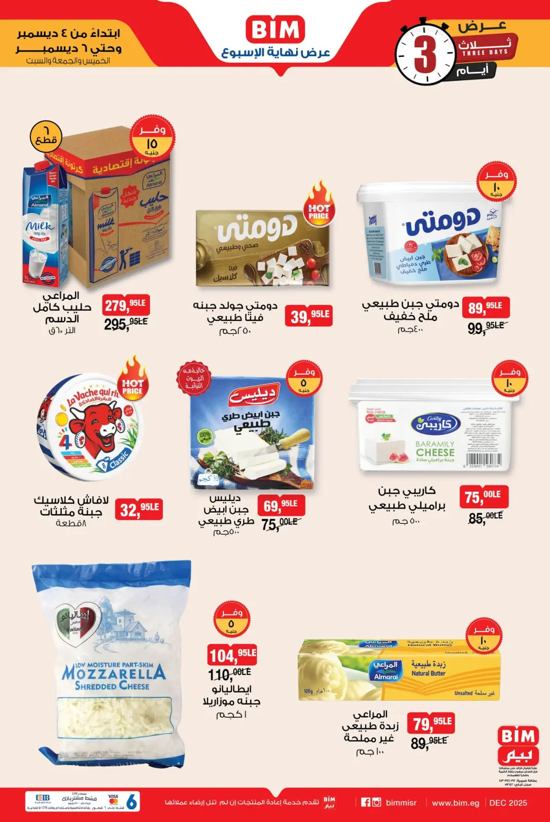 Página 1 en Oferta de fin de semana en Mercado BIM Egipto