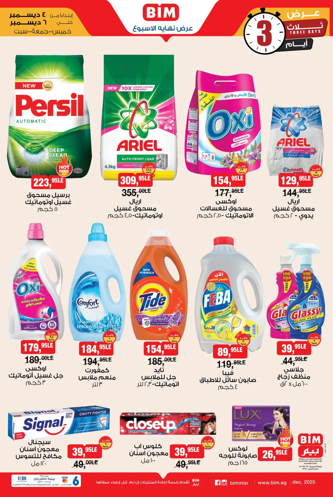 Página 7 en Oferta de fin de semana en Mercado BIM Egipto