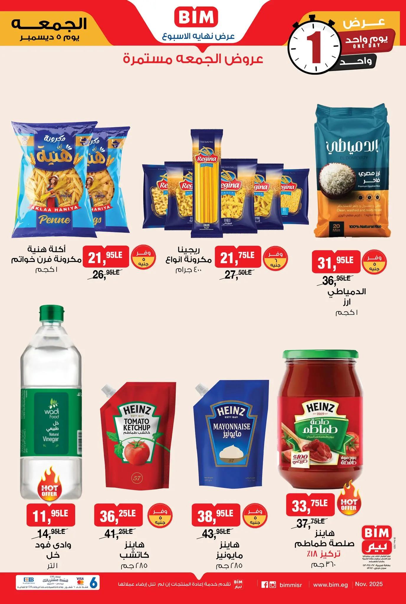 BIM Market Egypt Offers Friday 5 December Friday Deals - Page 1