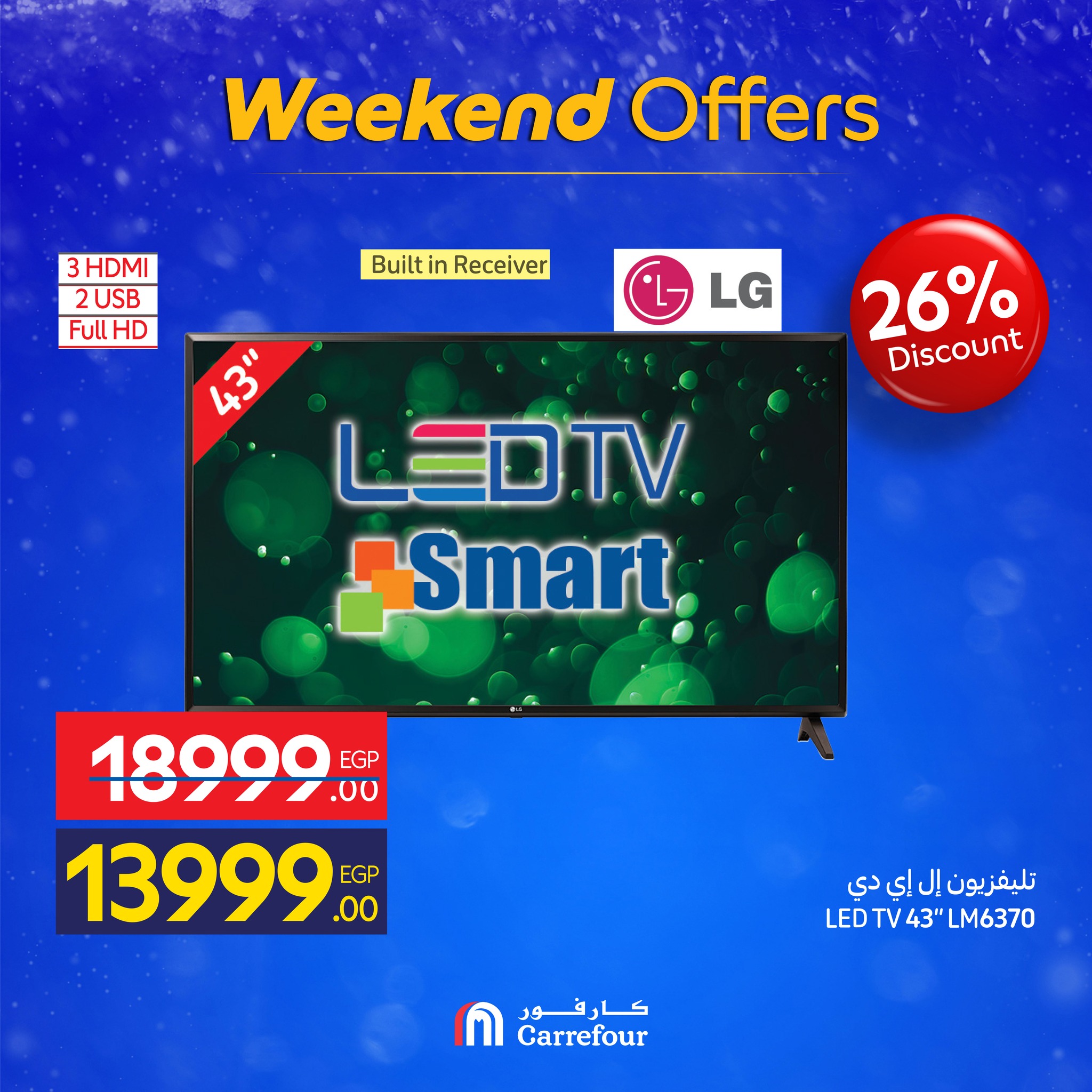 Carrefour Egypt Offers from 4 to 7 December 2025 Weekend Deals