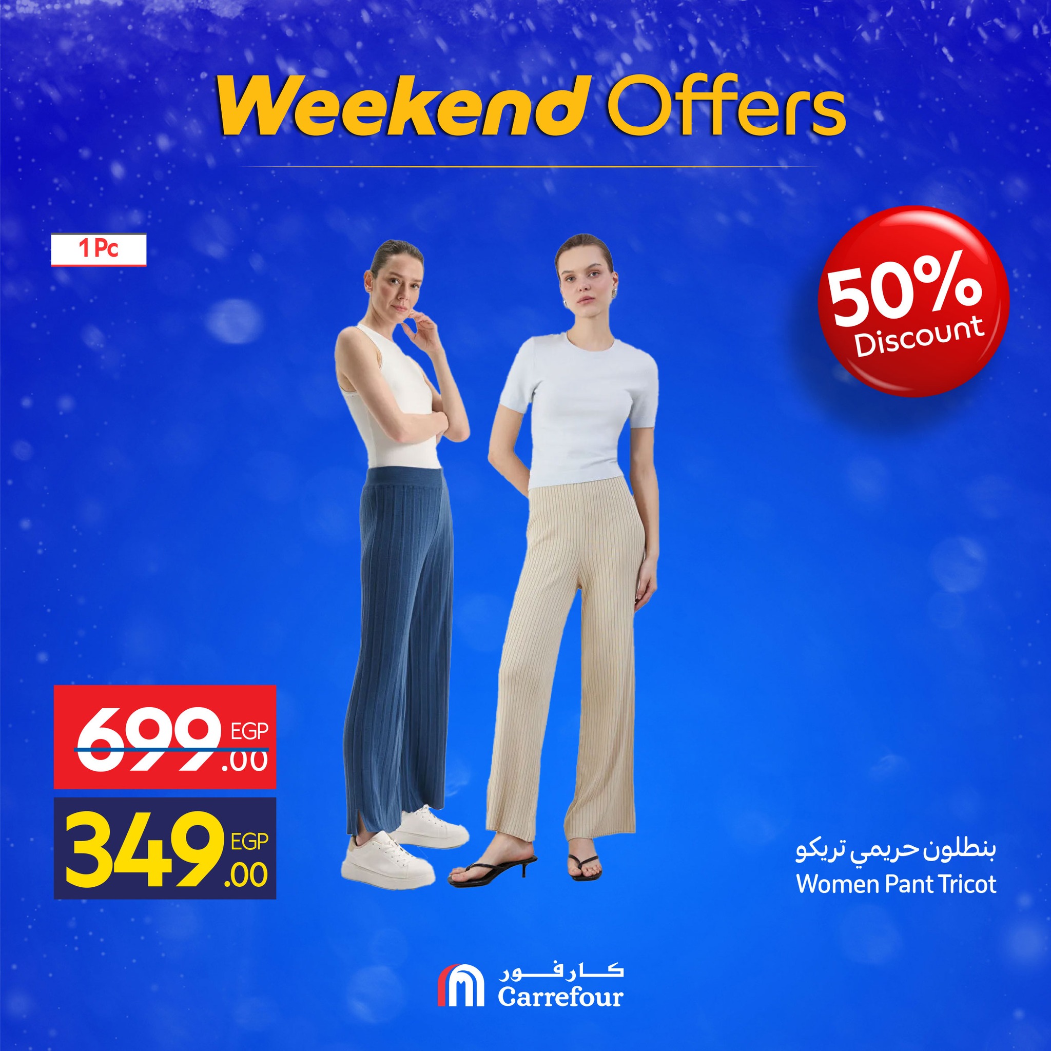 Carrefour Egypt Offers from 4 to 7 December 2025 Weekend Deals
