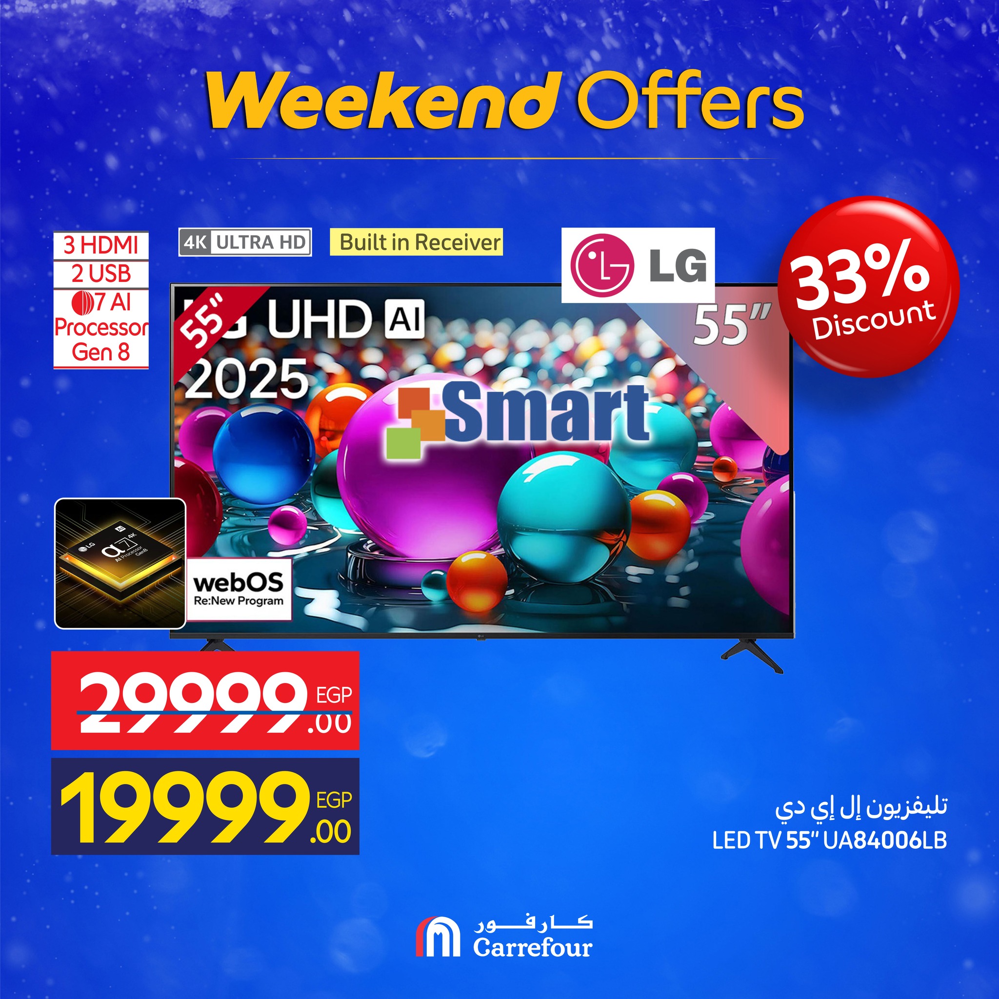 Carrefour Egypt Offers from 4 to 7 December 2025 Weekend Deals