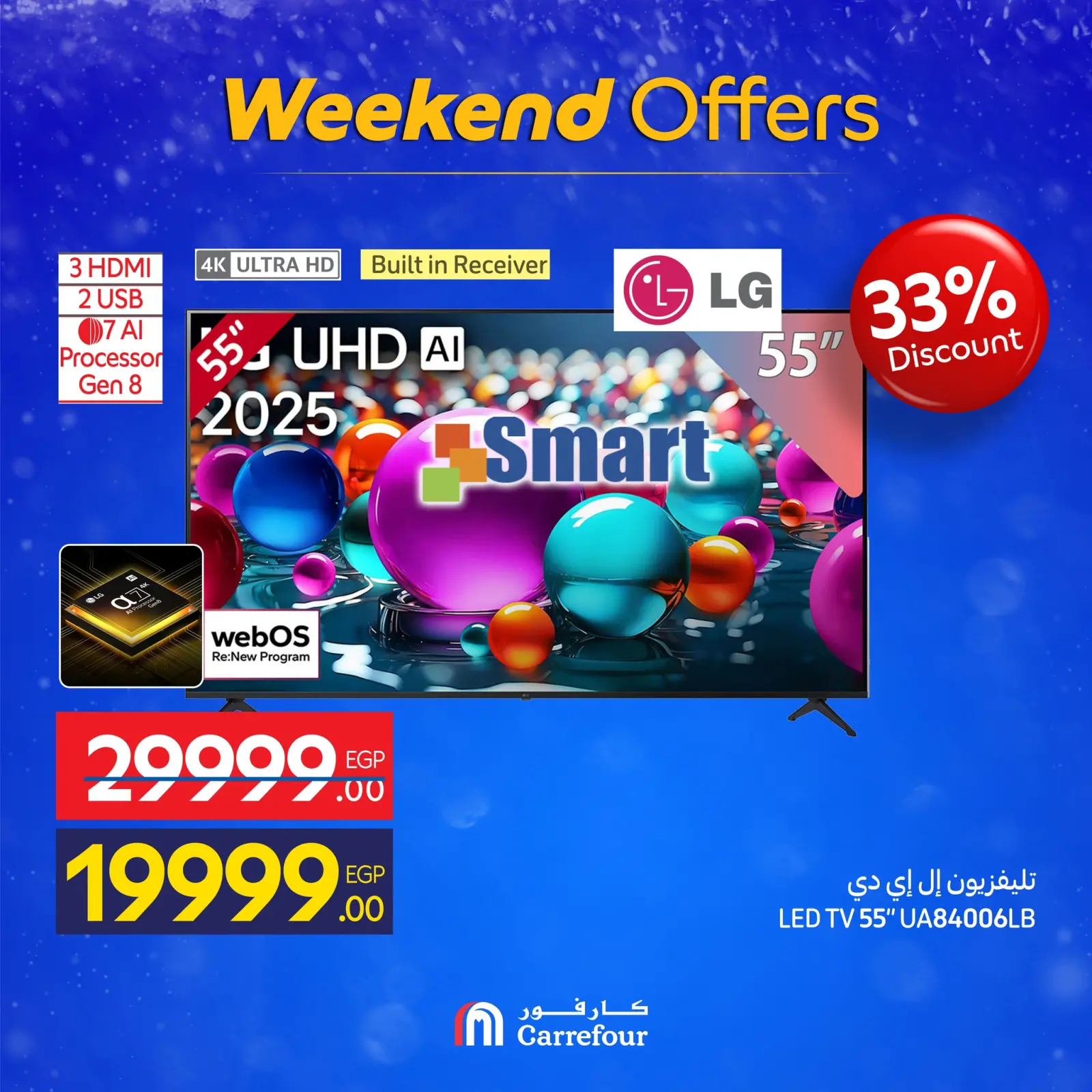 Página 23 en Ofertas de fin de semana en Carrefour Egipto