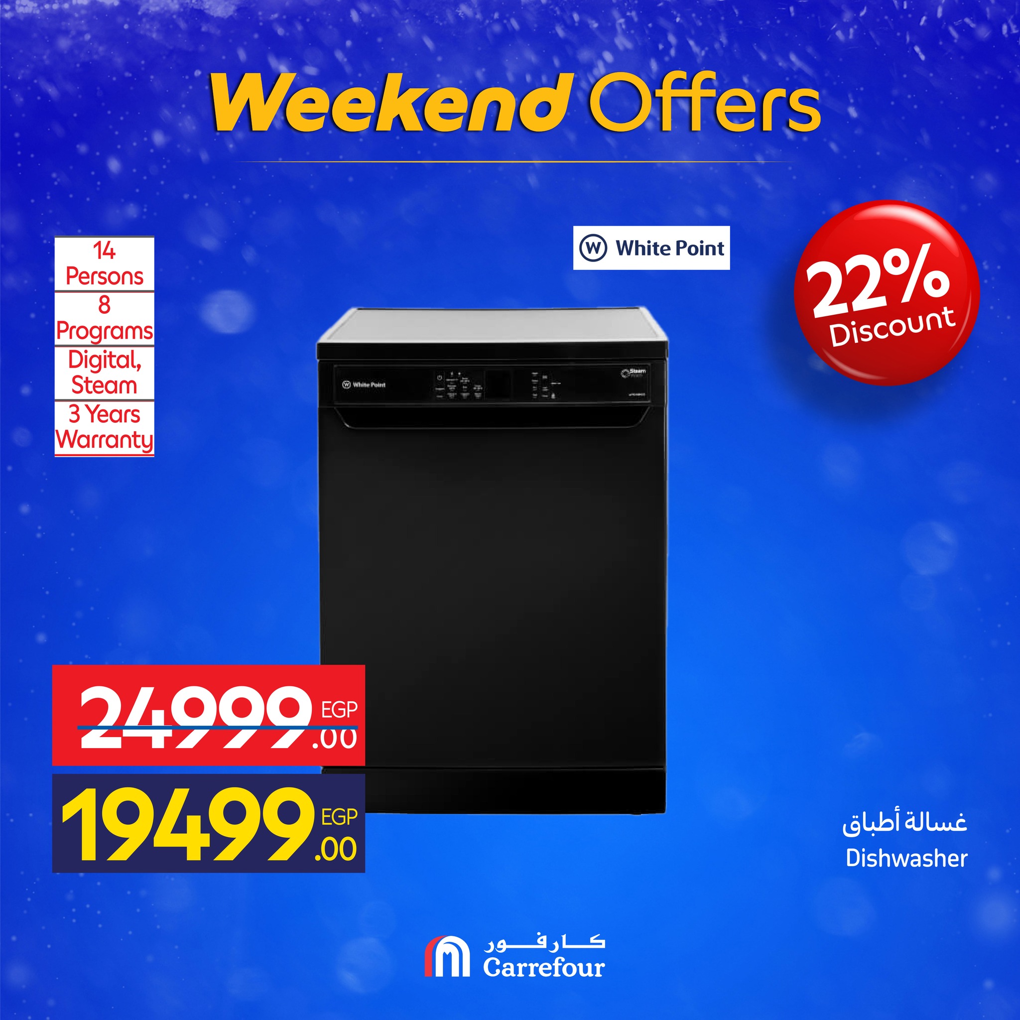 Carrefour Egypt Offers from 4 to 7 December 2025 Weekend Deals