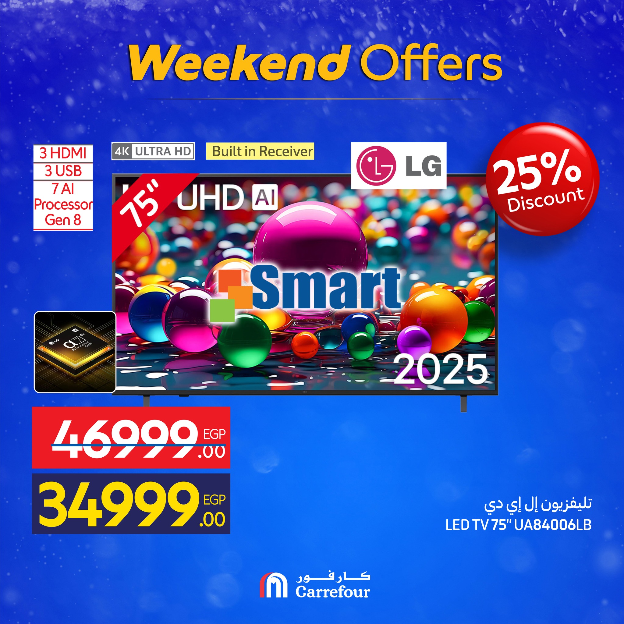 Carrefour Egypt Offers from 4 to 7 December 2025 Weekend Deals
