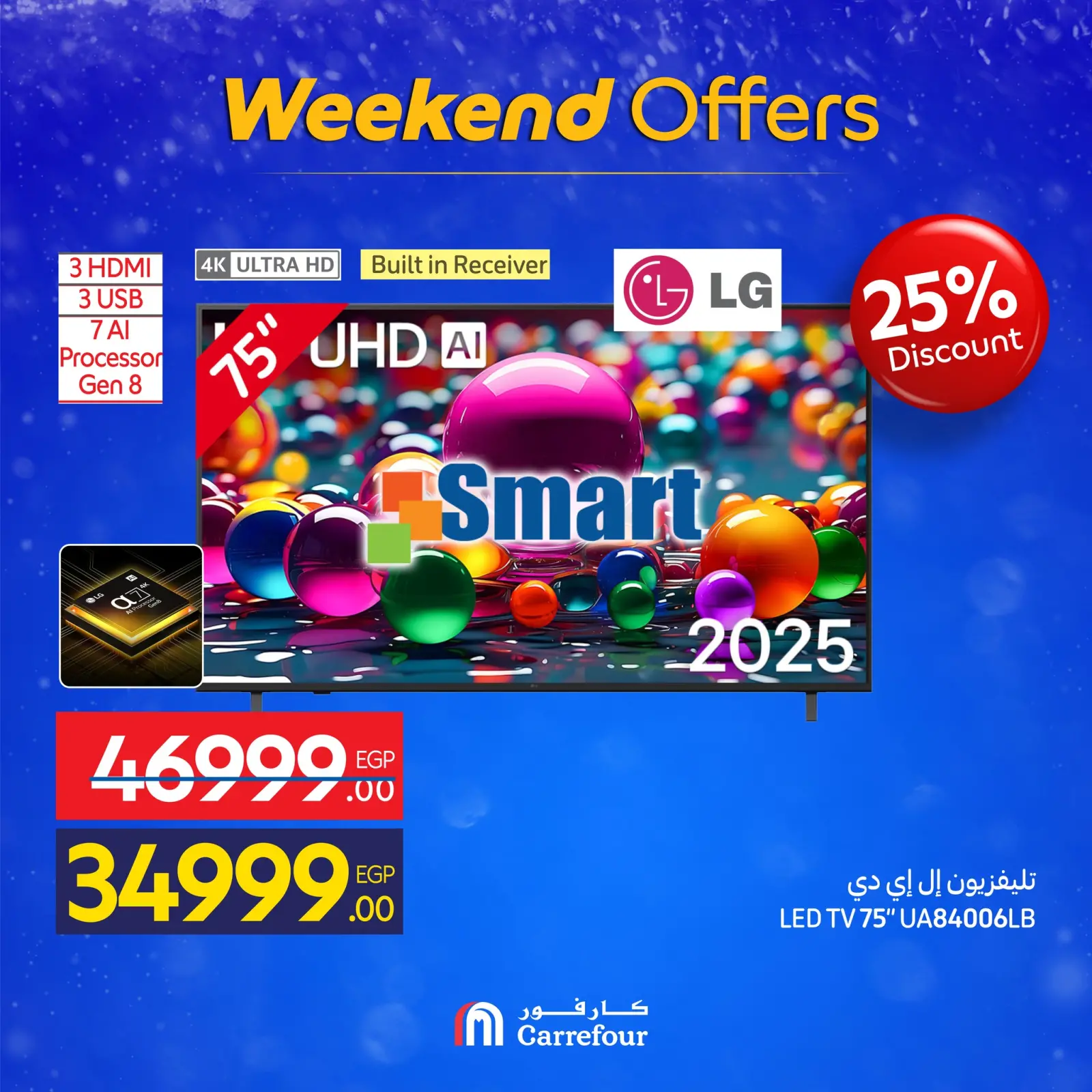 Página 25 en Ofertas de fin de semana en Carrefour Egipto