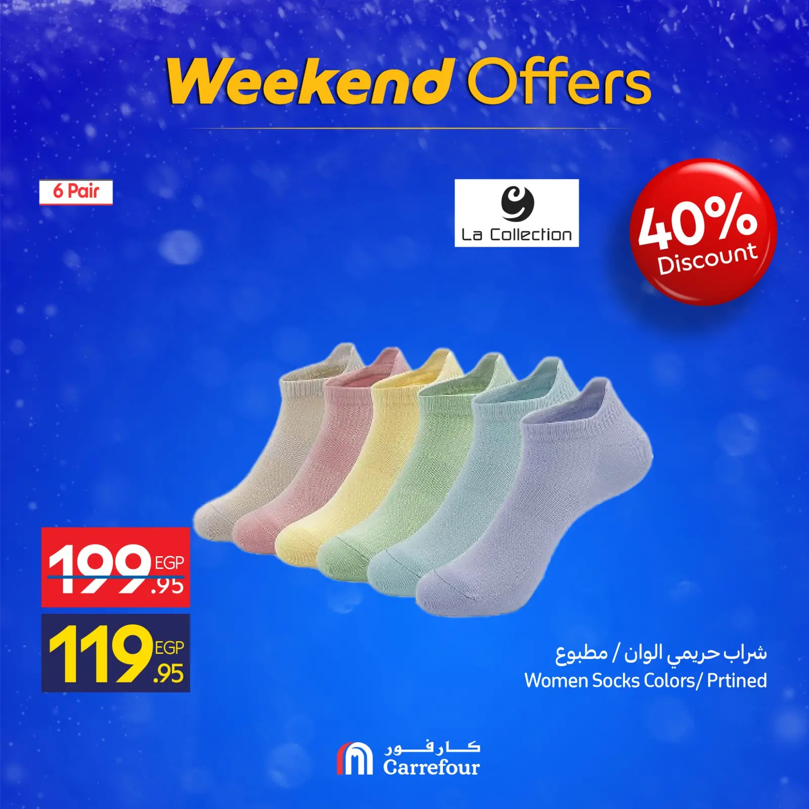 Página 58 en Ofertas de fin de semana en Carrefour Egipto