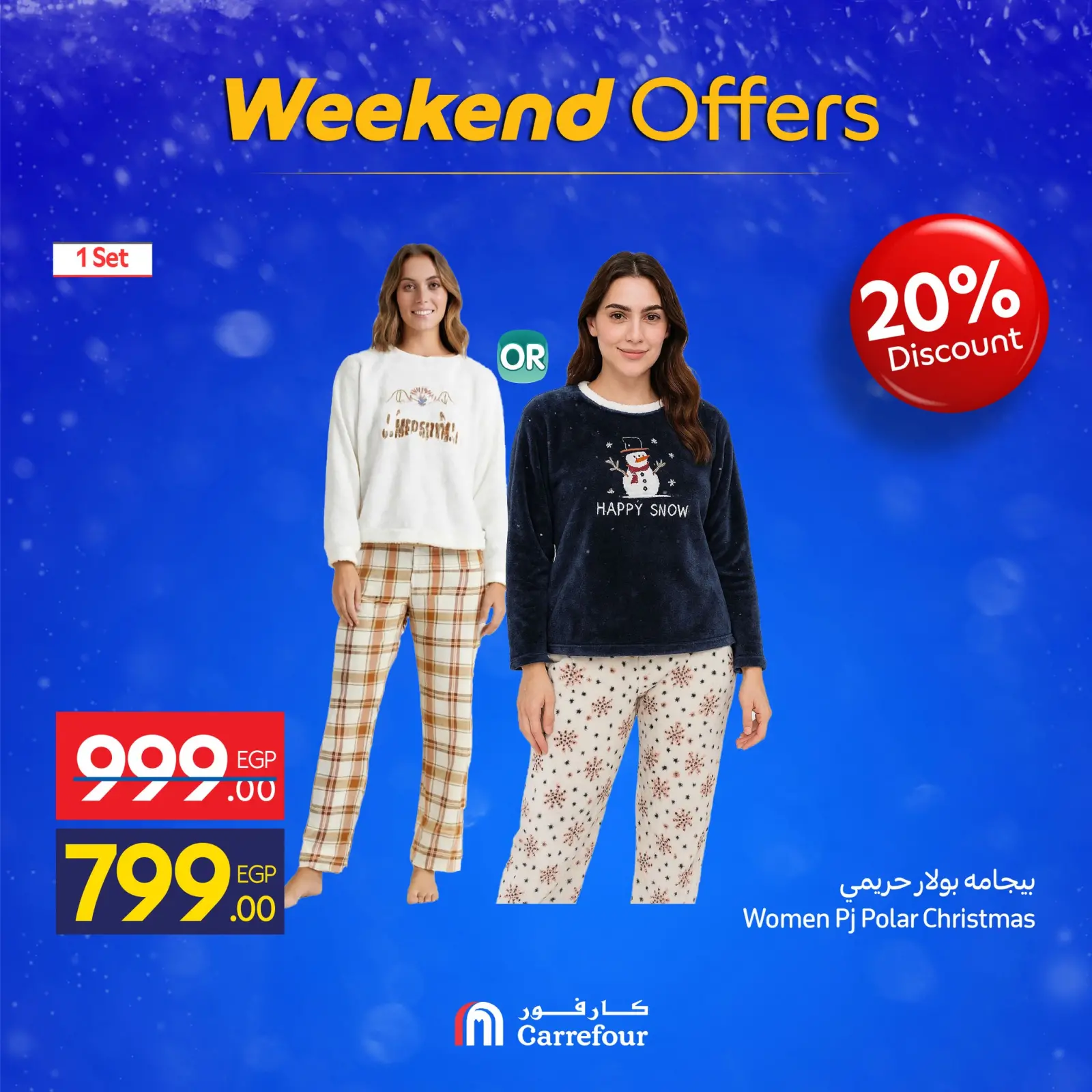 Página 49 en Ofertas de fin de semana en Carrefour Egipto