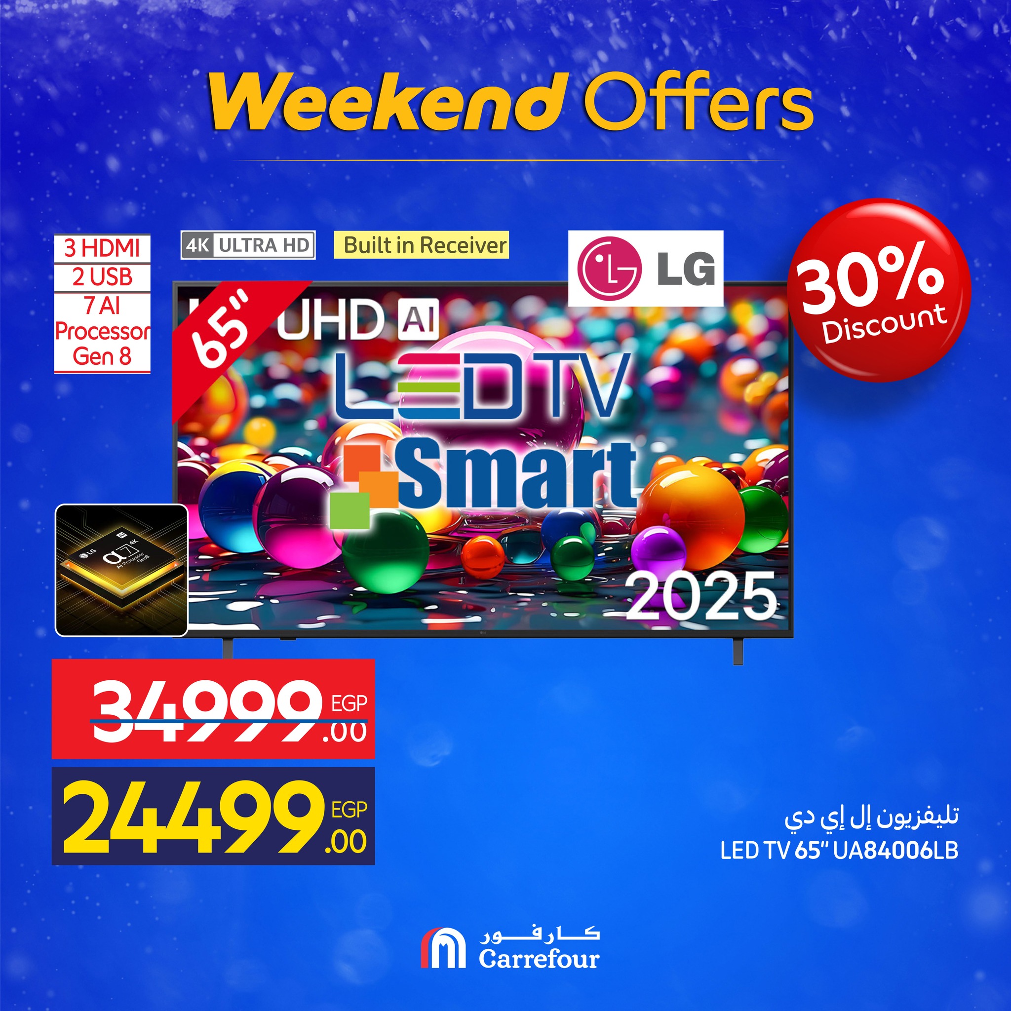 Carrefour Egypt Offers from 4 to 7 December 2025 Weekend Deals