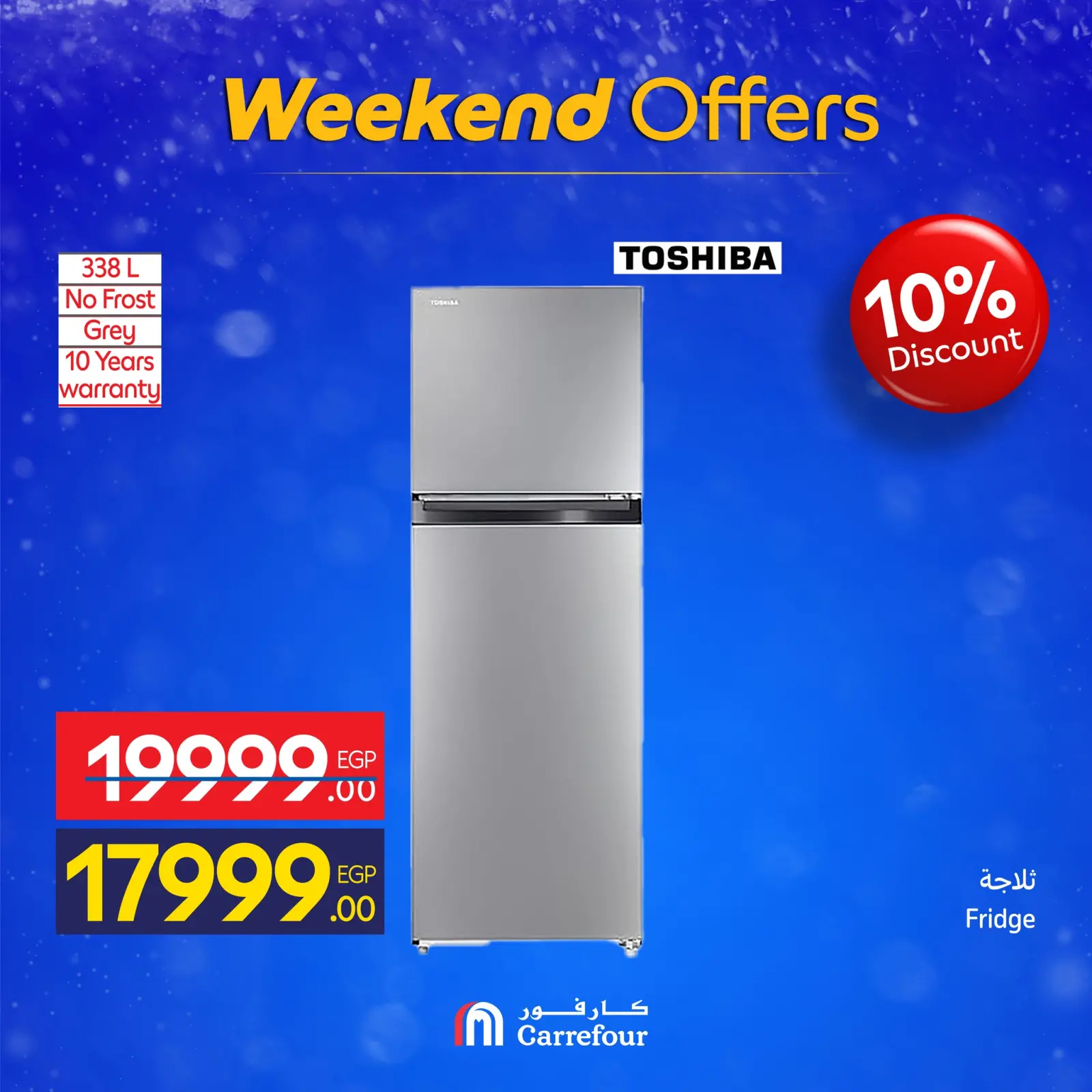 Página 12 en Ofertas de fin de semana en Carrefour Egipto