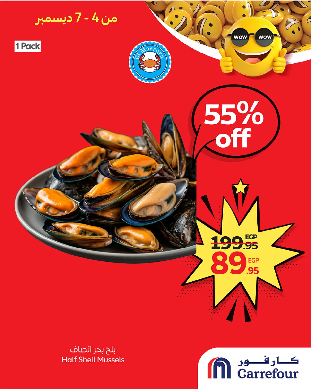 Página 4 en Ofertas Wow en Carrefour Egipto