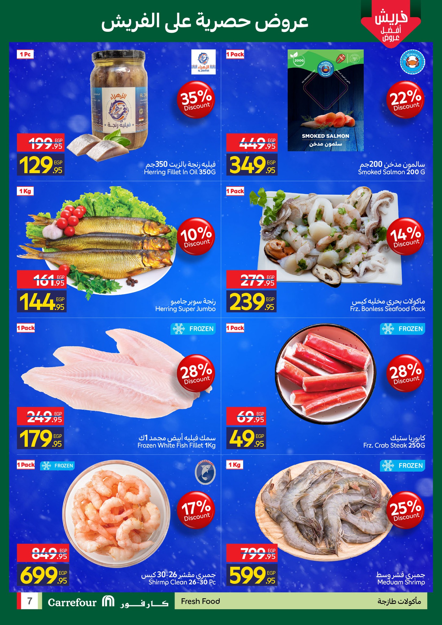 Carrefour Egypt Offers from 4 to 7 December 2025 Fresh deals