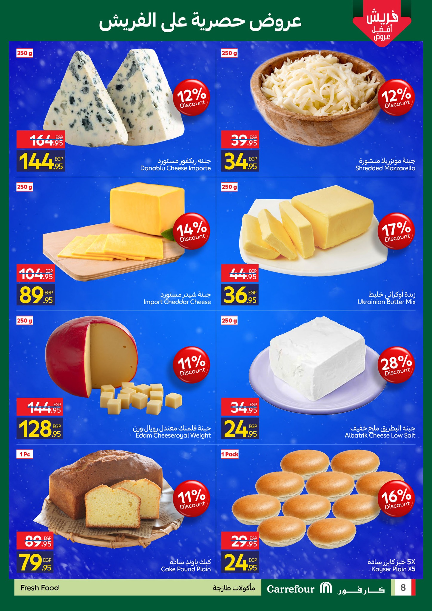 Carrefour Egypt Offers from 4 to 7 December 2025 Fresh deals