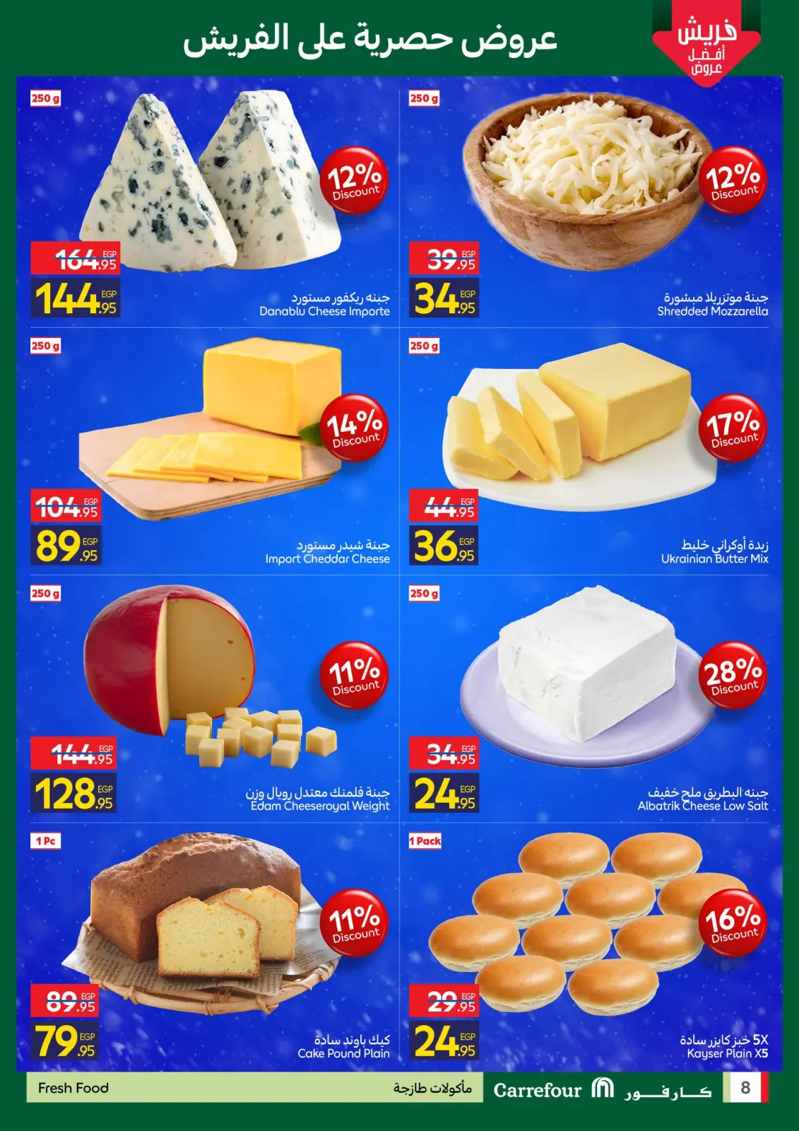 Página 8 en Ofertas de EidFresh deals en Carrefour Egipto