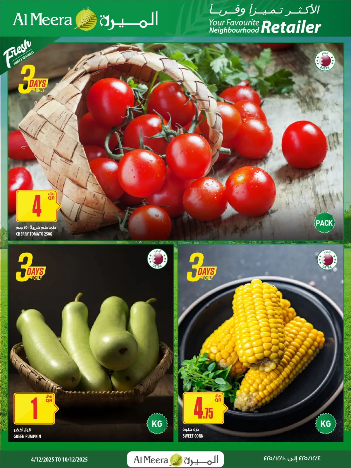 صفحة 2 ضمن عروض نهاية الأسبوع في الميرة قطر