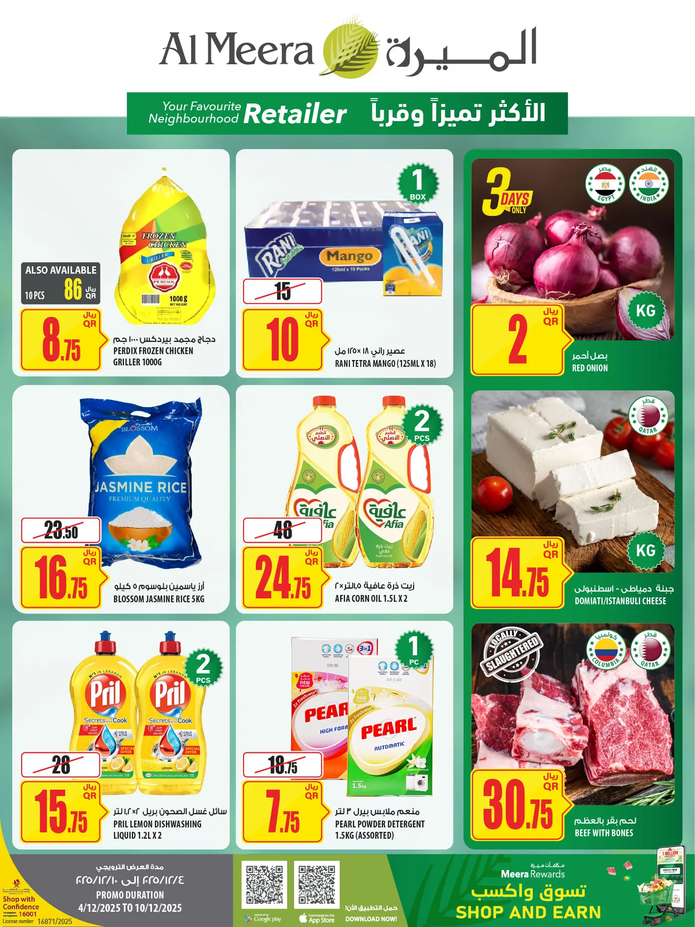 Ofertas de Al Meera Katar de 4 a 10 diciembre 2025 Ofertas de fin de semana - Página 1