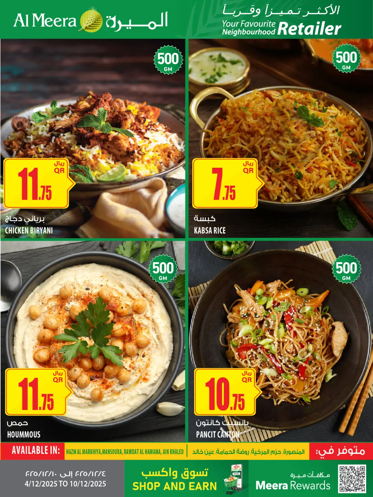 صفحة 9 ضمن عروض نهاية الأسبوع في الميرة قطر