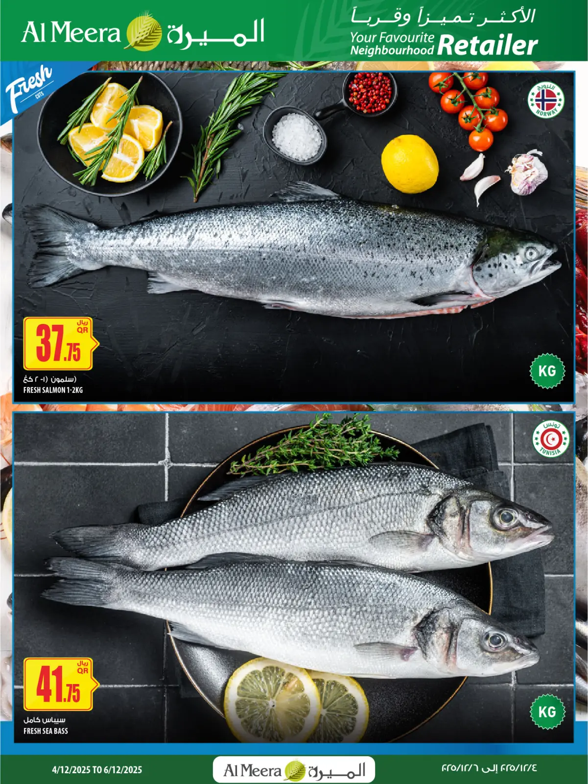 صفحة 3 ضمن عروض نهاية الأسبوع في الميرة قطر