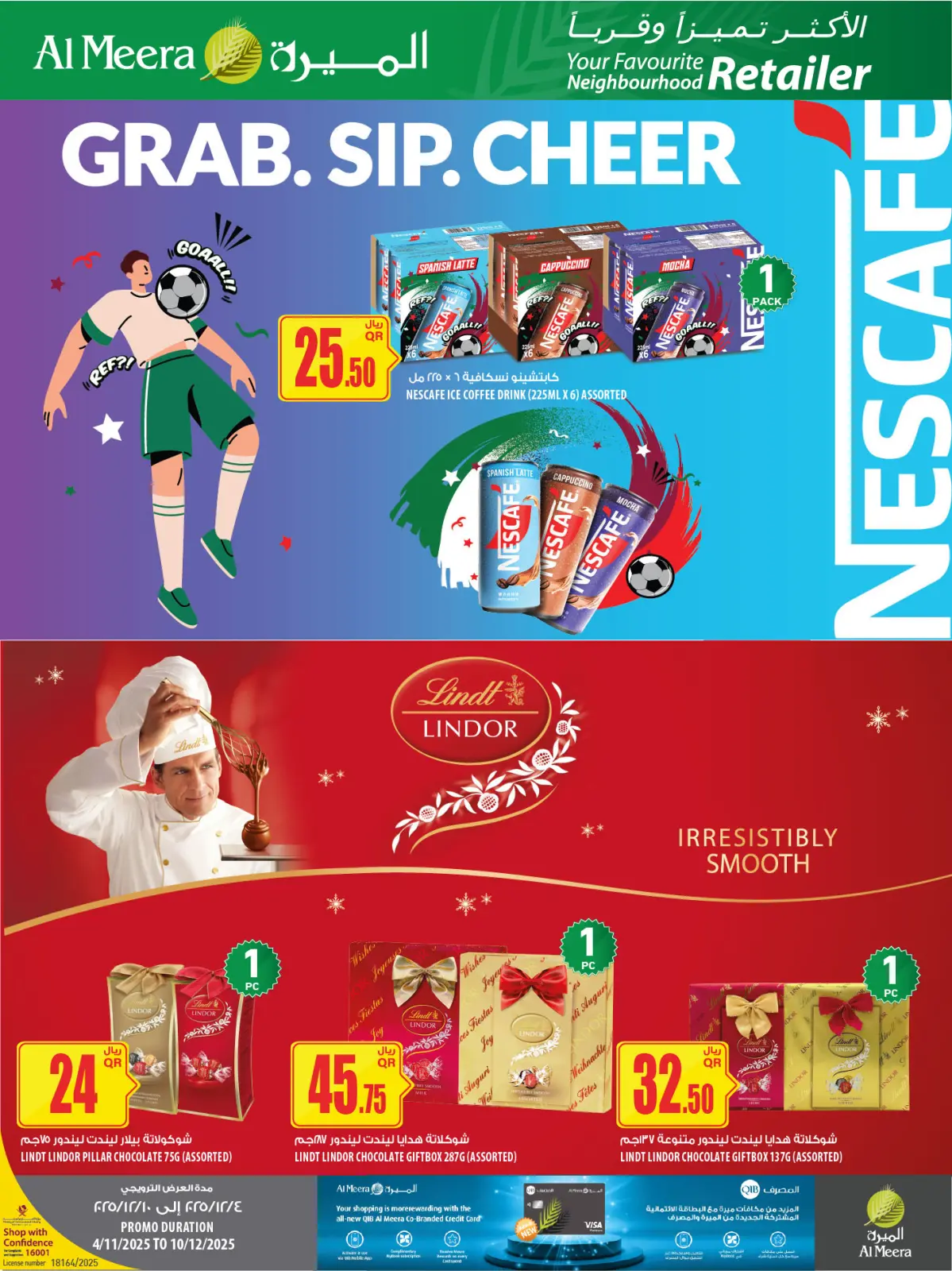 صفحة 12 ضمن عروض نهاية الأسبوع في الميرة قطر