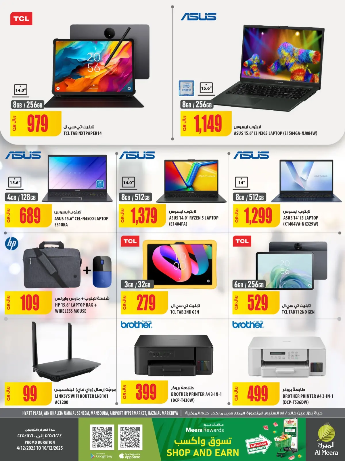 صفحة 5 ضمن العرض الأسبوعى في الميرة قطر