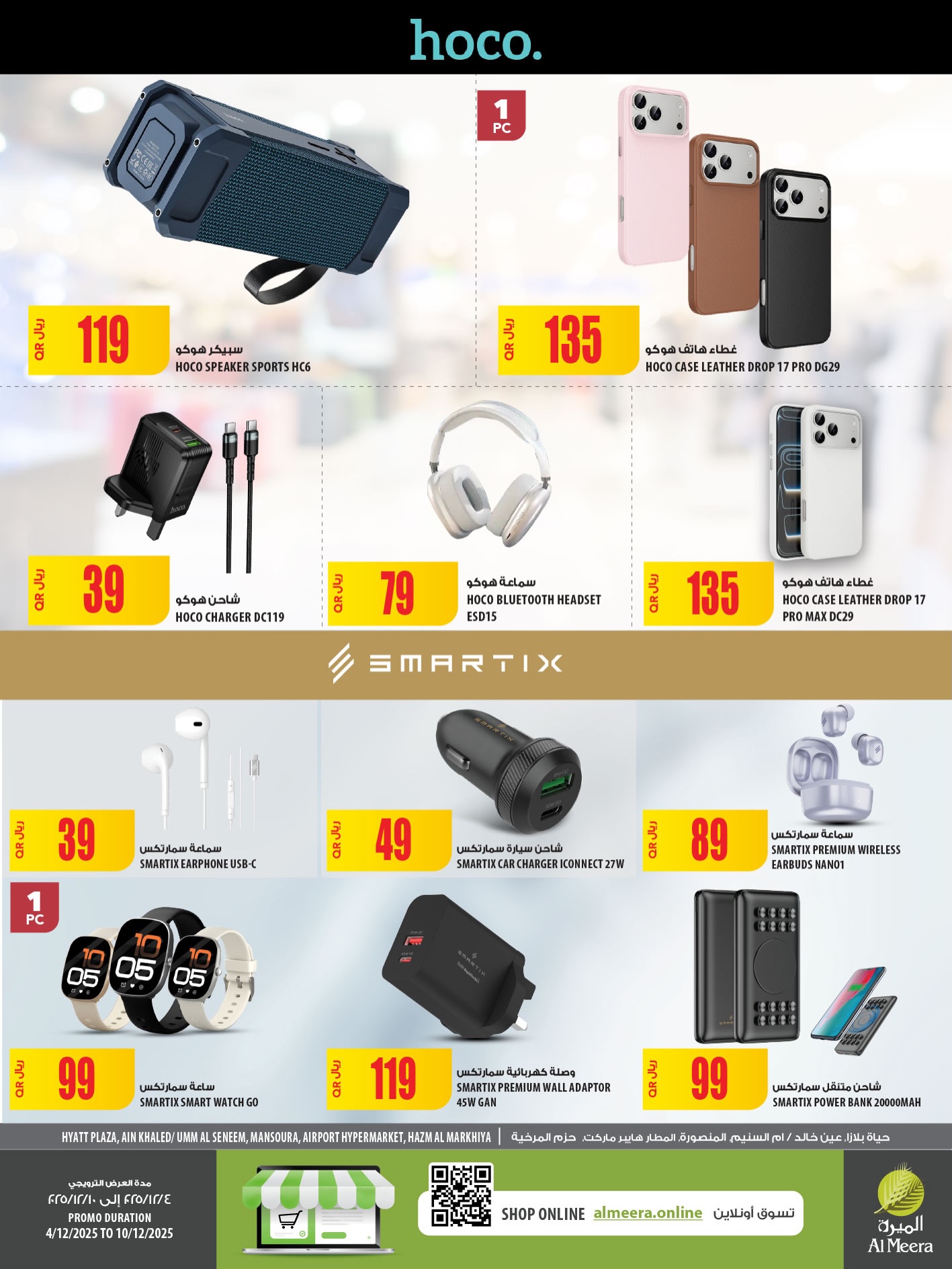 Offres Al Meera Qatar de 4 à 10 décembre 2025 Offre hebdomadaire