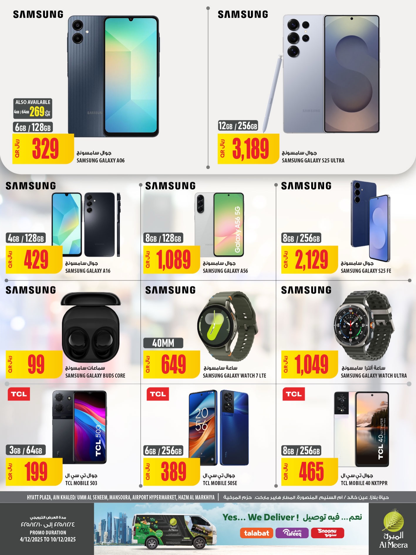 Offres Al Meera Qatar de 4 à 10 décembre 2025 Offre hebdomadaire