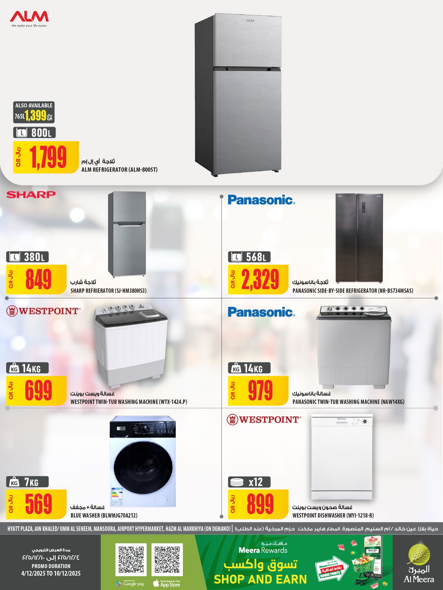 Offres Al Meera Qatar de 4 à 10 décembre 2025 Offre hebdomadaire