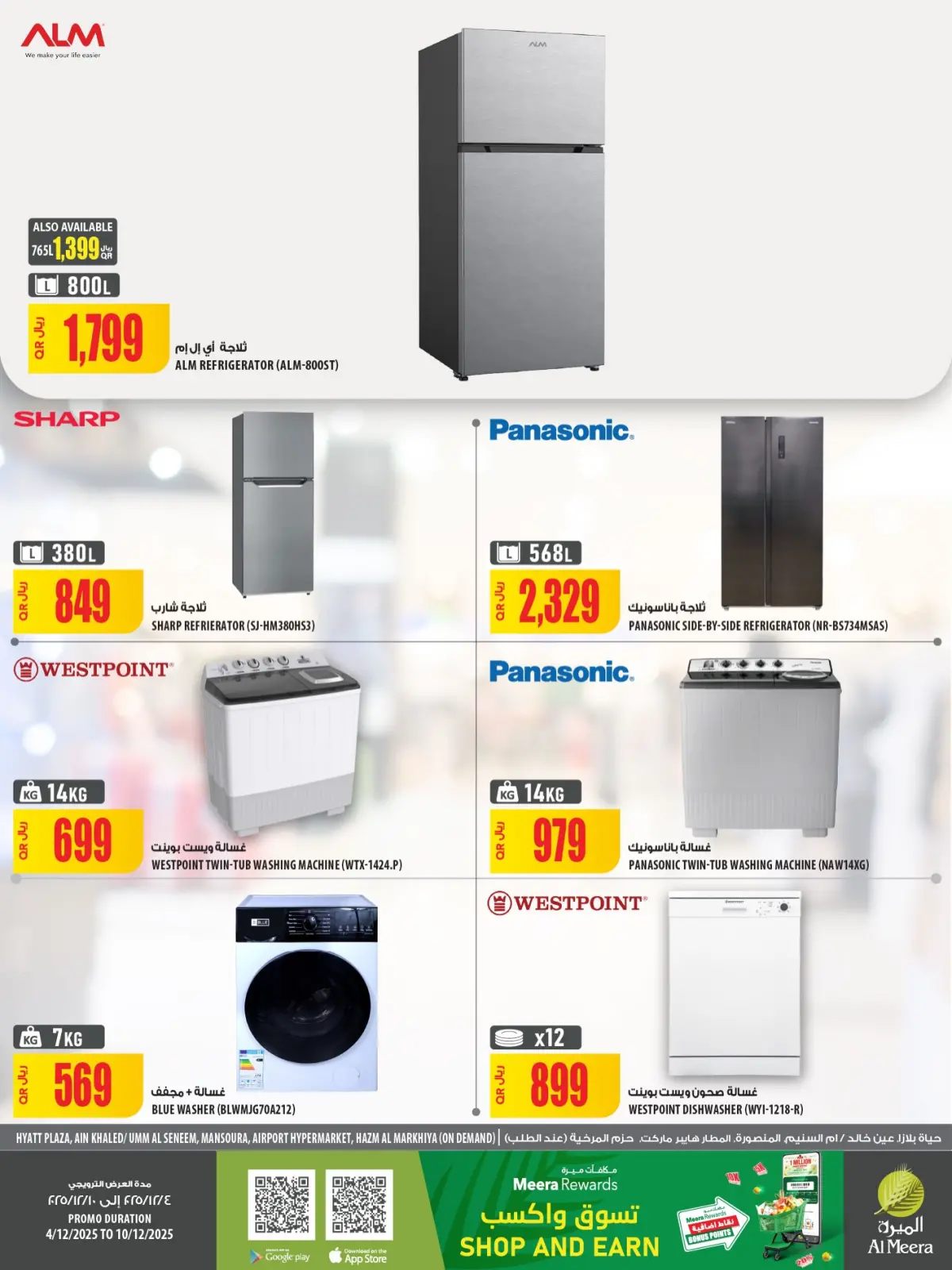 صفحة 13 ضمن العرض الأسبوعى في الميرة قطر