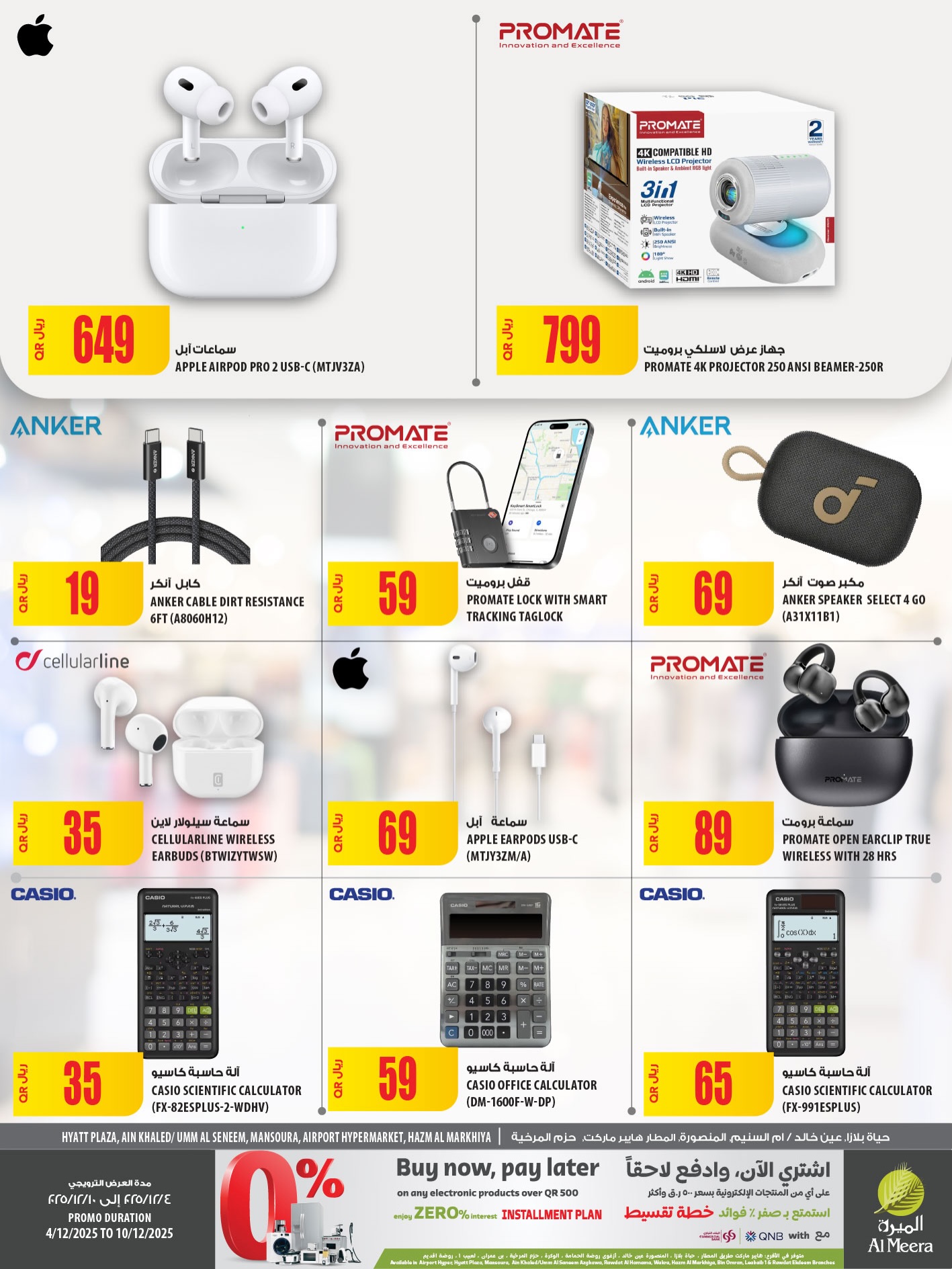 Offres Al Meera Qatar de 4 à 10 décembre 2025 Offre hebdomadaire