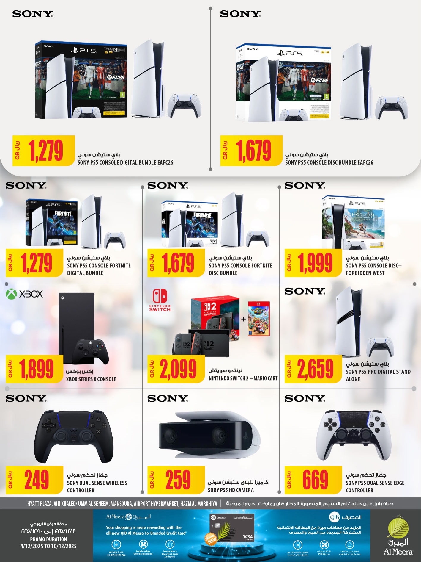 Offres Al Meera Qatar de 4 à 10 décembre 2025 Offre hebdomadaire