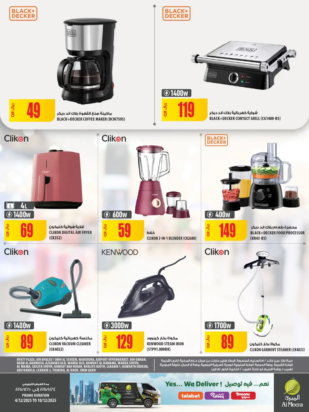 صفحة 17 ضمن العرض الأسبوعى في الميرة قطر