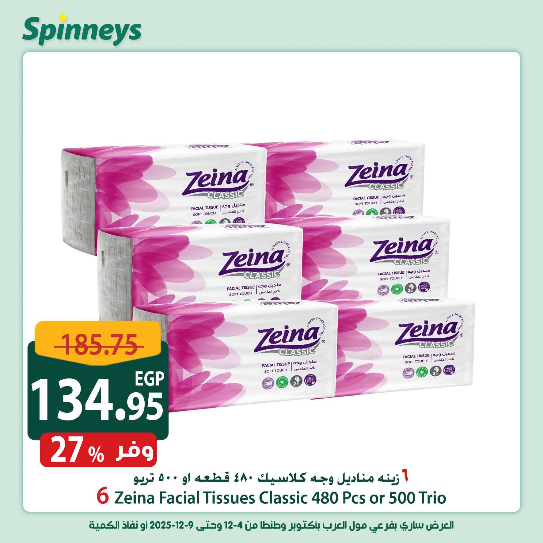 Spinneys Egypt Offers from 4 to 9 December 2025 Weekend Deals