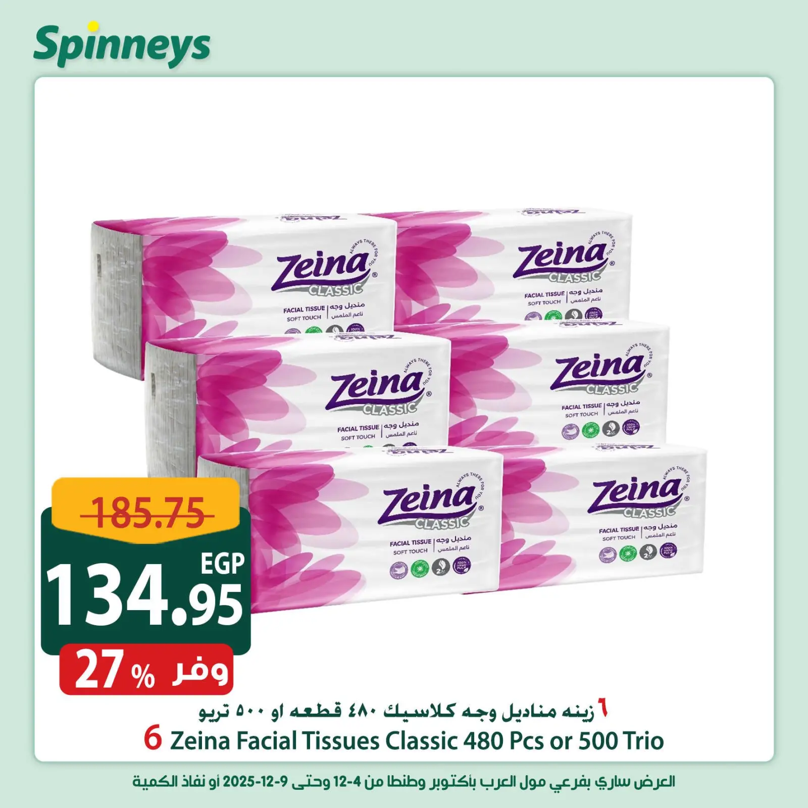Página 9 en Ofertas de fin de semana en Spinneys Egipto