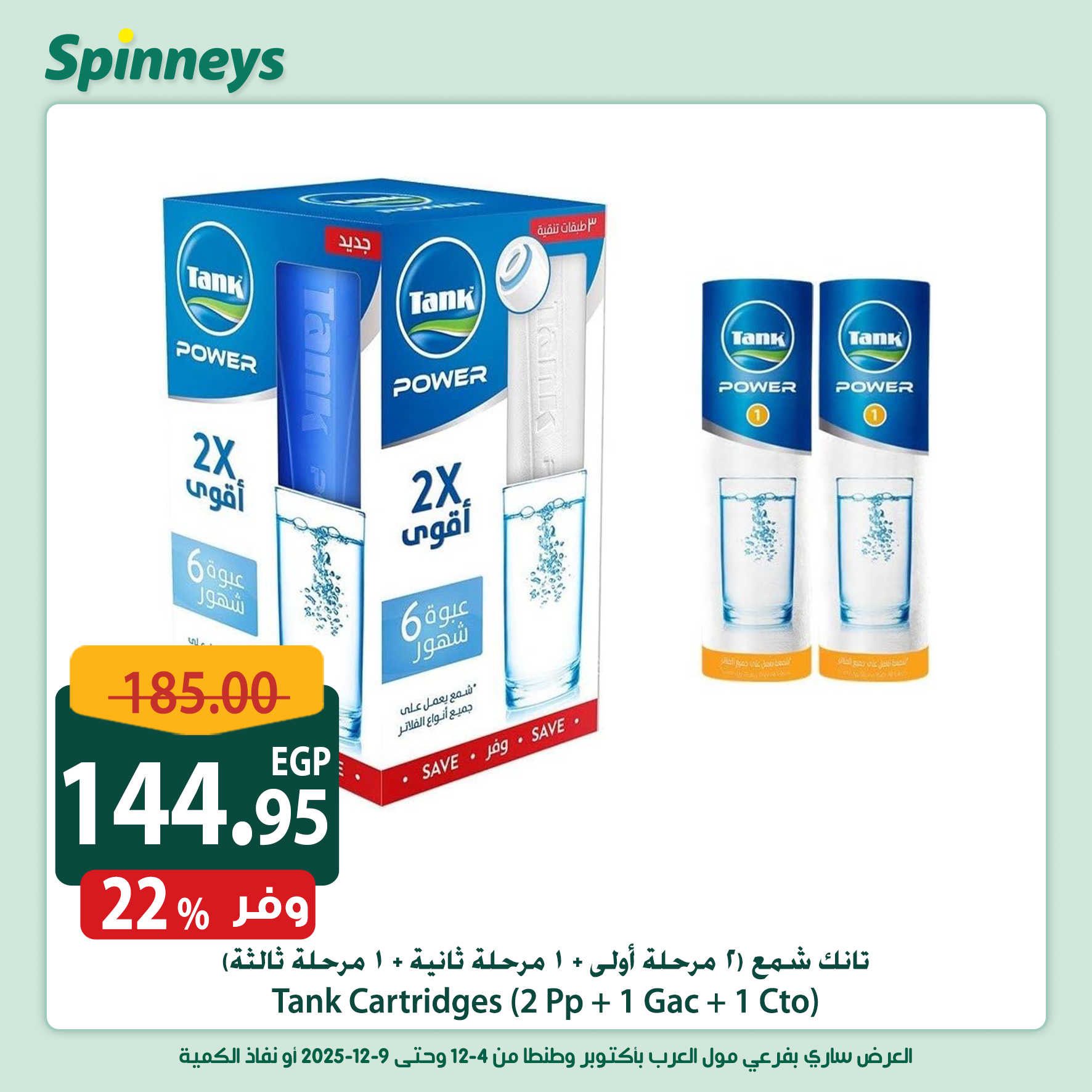 Spinneys Egypt Offers from 4 to 9 December 2025 Weekend Deals