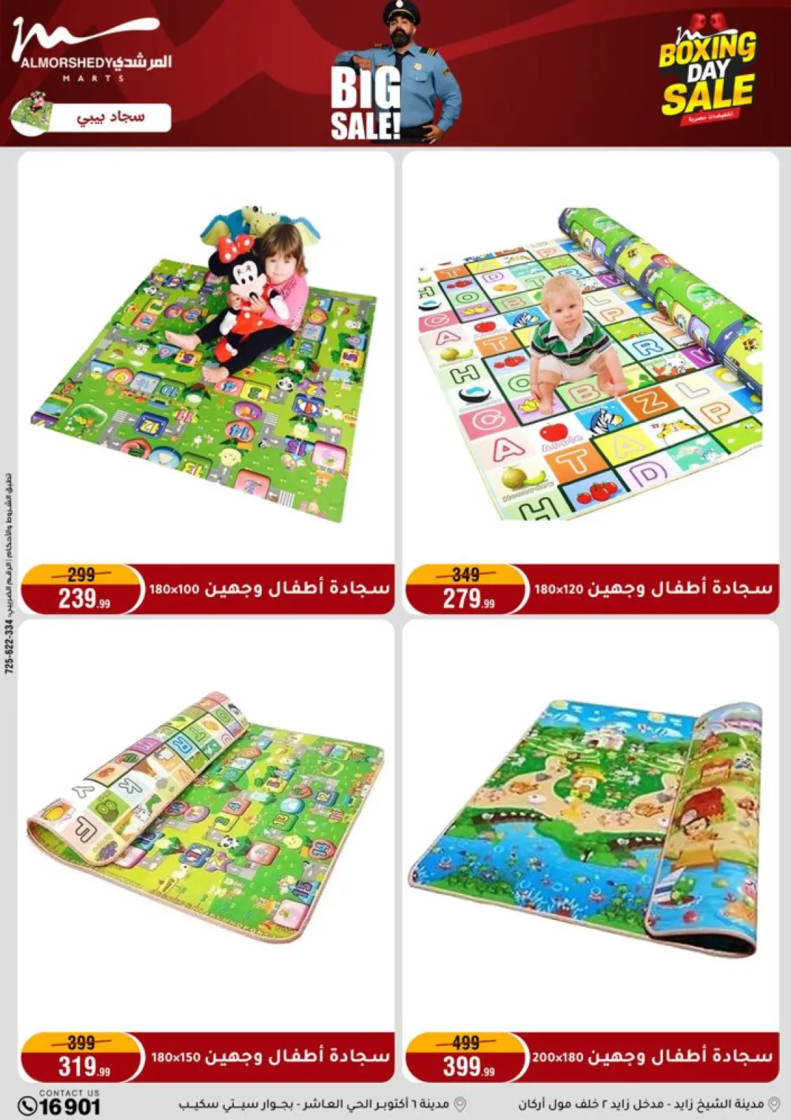 Page 57 dans Offres du Vendredi Blanc chez Al Morshedy Egypte