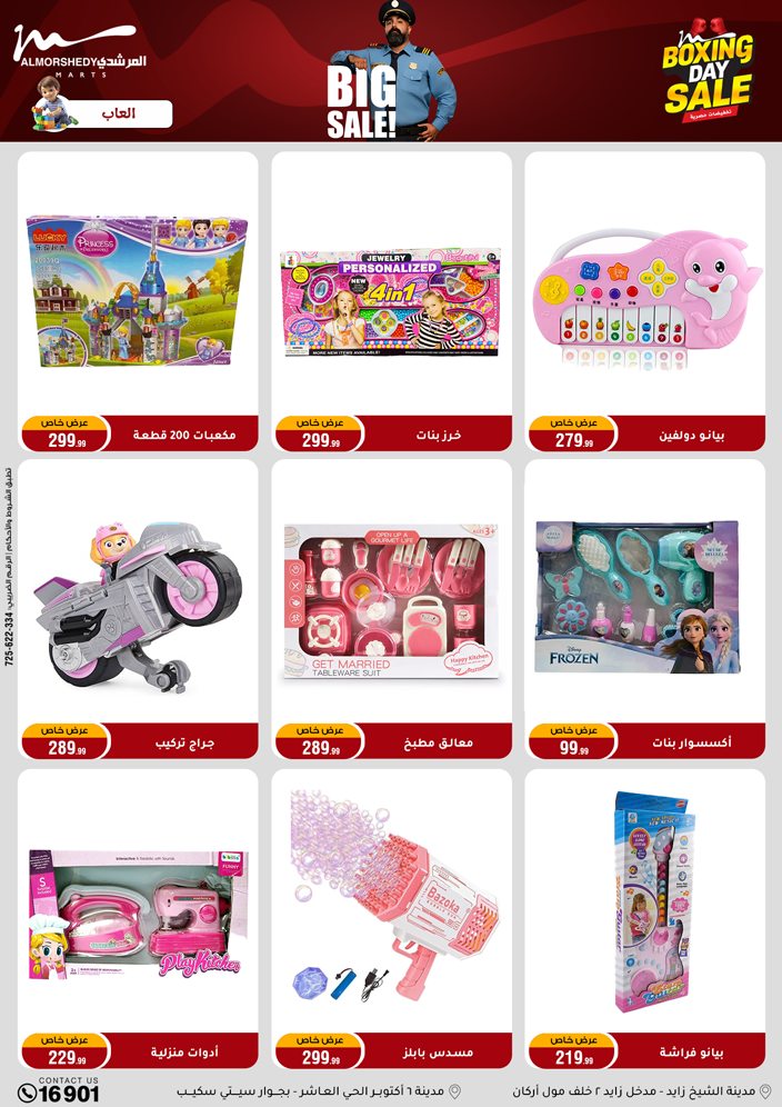 Al Morshedy Egypt Offers from 4 to 6 December 2025 White Friday Deals