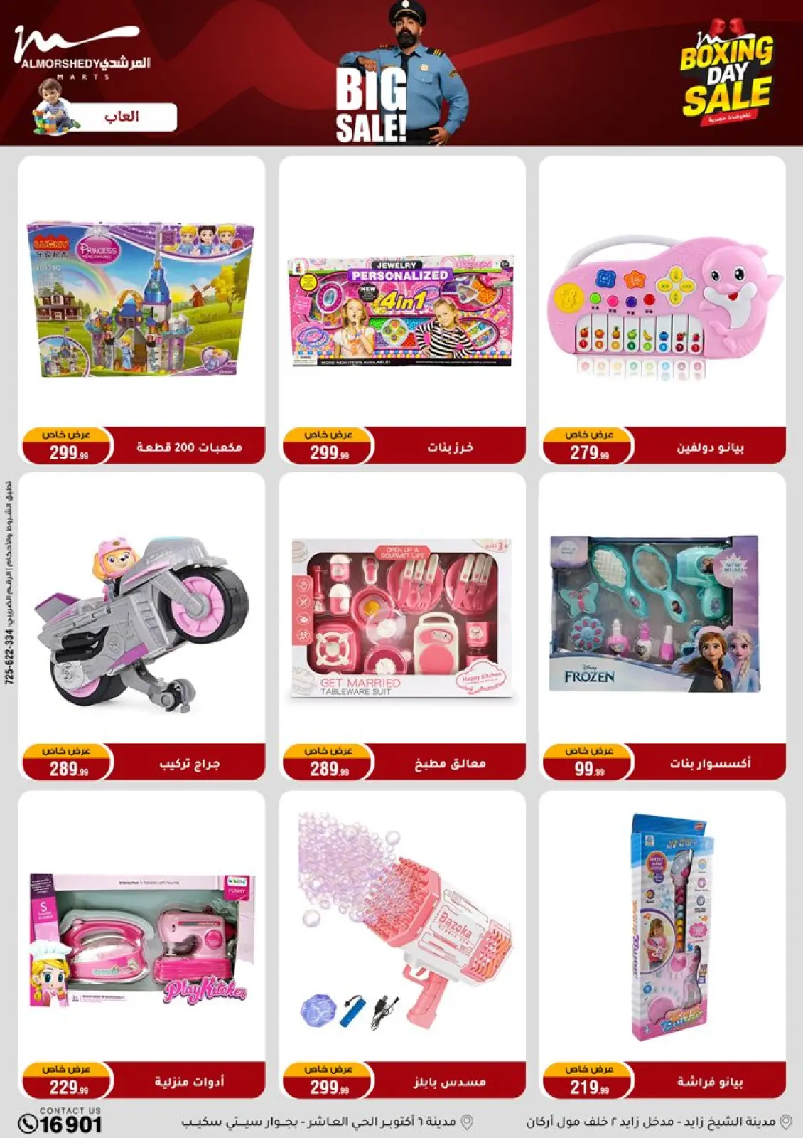 Page 61 dans Offres du Vendredi Blanc chez Al Morshedy Egypte