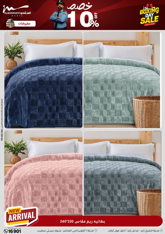 Al Morshedy Egypt Offers from 4 to 6 December 2025 White Friday Deals