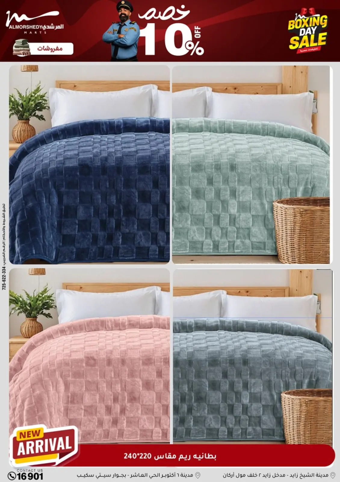 Page 4 dans Offres du Vendredi Blanc chez Al Morshedy Egypte