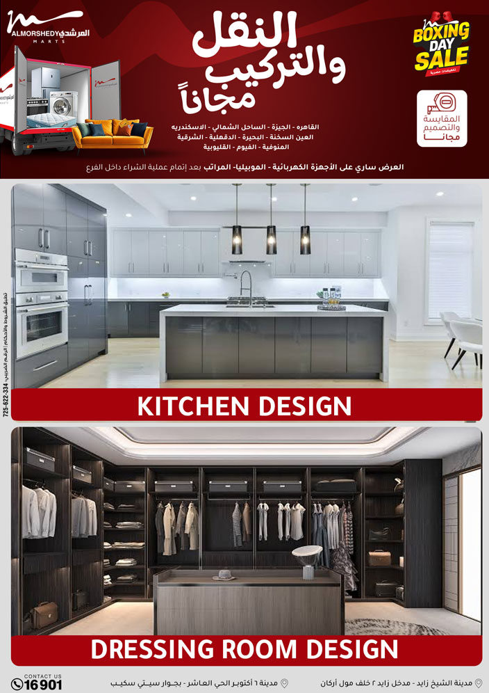 Al Morshedy Egypt Offers from 4 to 6 December 2025 White Friday Deals