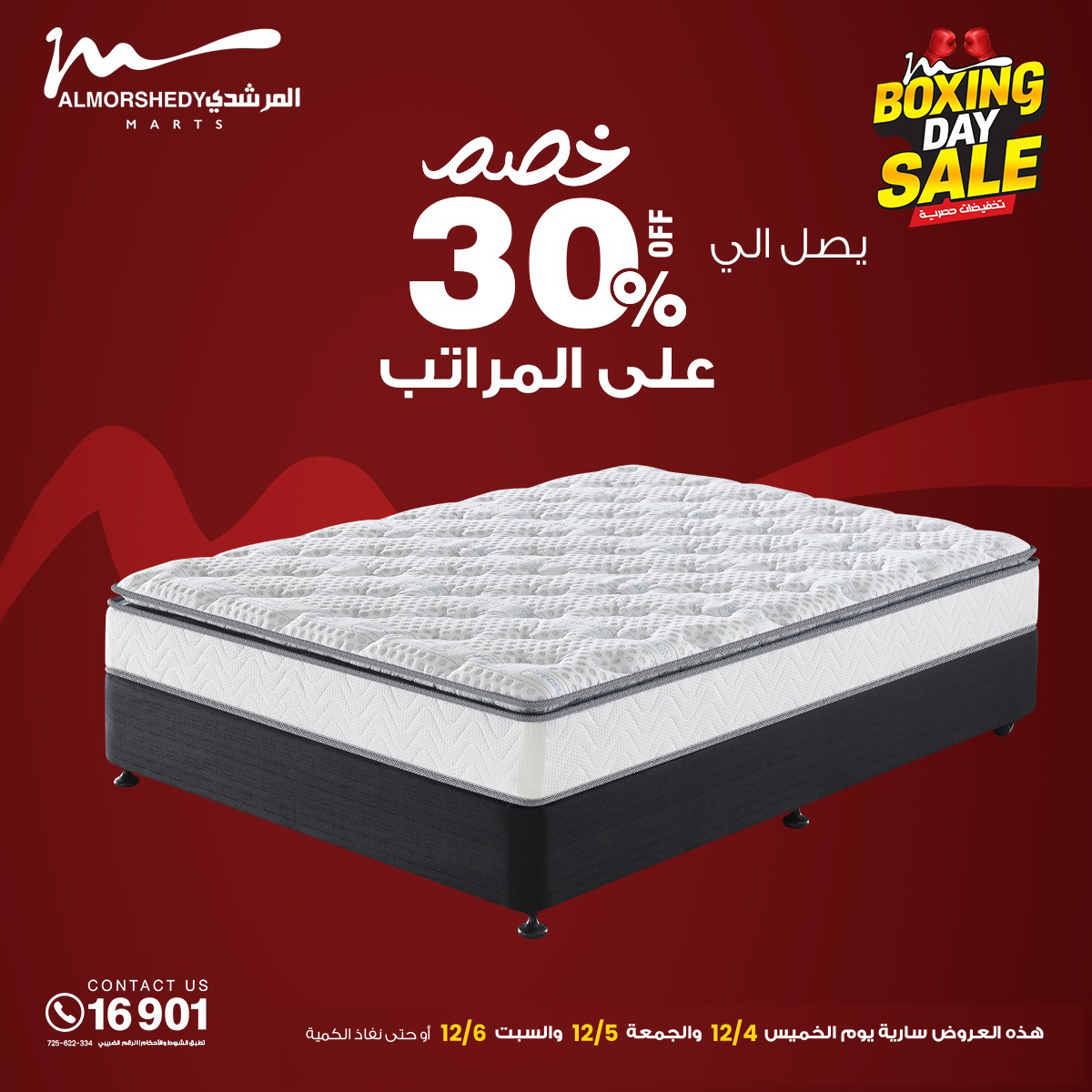 Al Morshedy Egypt Offers from 4 to 6 December 2025 White Friday Deals