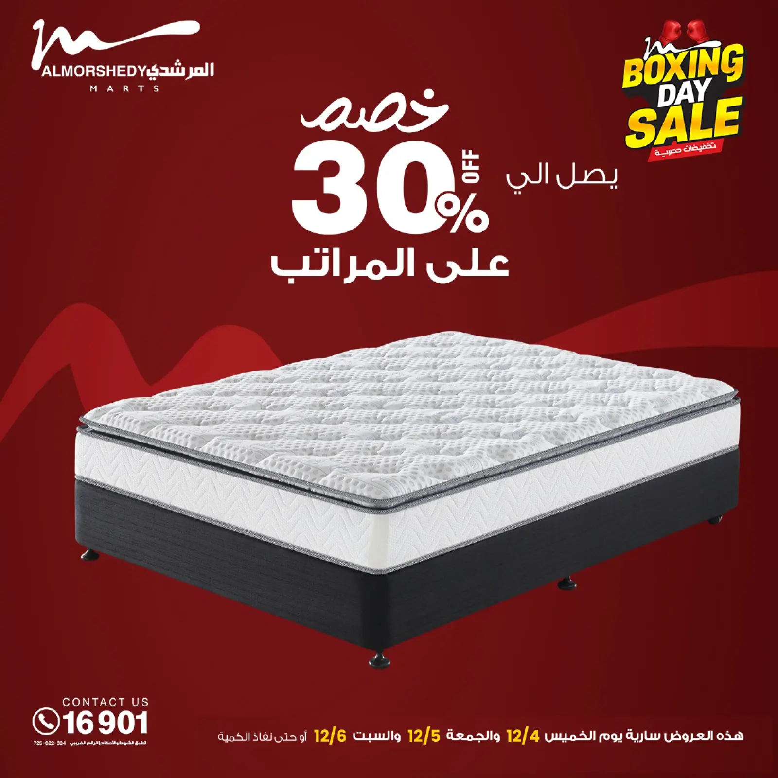 Page 105 dans Offres du Vendredi Blanc chez Al Morshedy Egypte