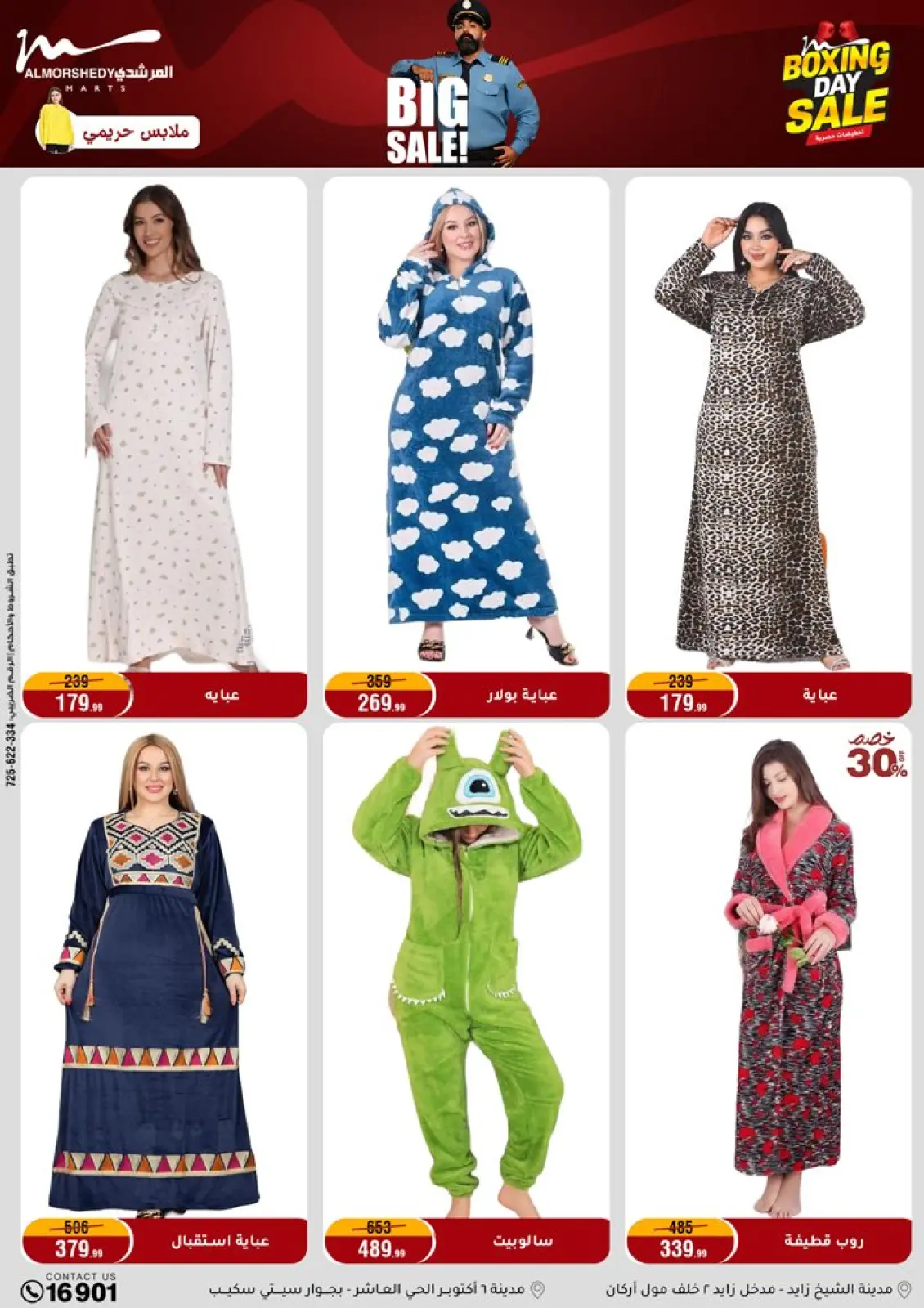 Page 39 dans Offres du Vendredi Blanc chez Al Morshedy Egypte