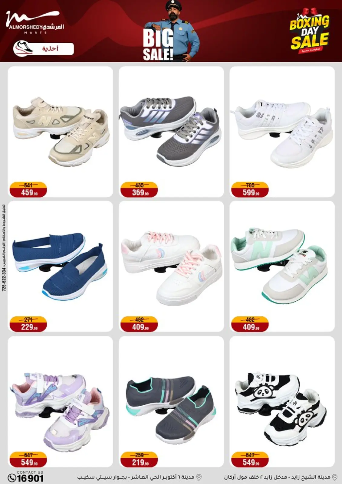 Page 74 dans Offres du Vendredi Blanc chez Al Morshedy Egypte