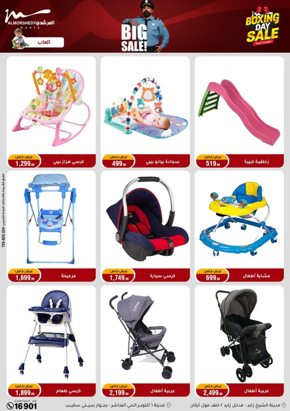 Page 63 dans Offres du Vendredi Blanc chez Al Morshedy Egypte