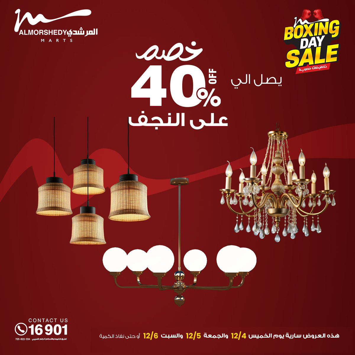 Al Morshedy Egypt Offers from 4 to 6 December 2025 White Friday Deals