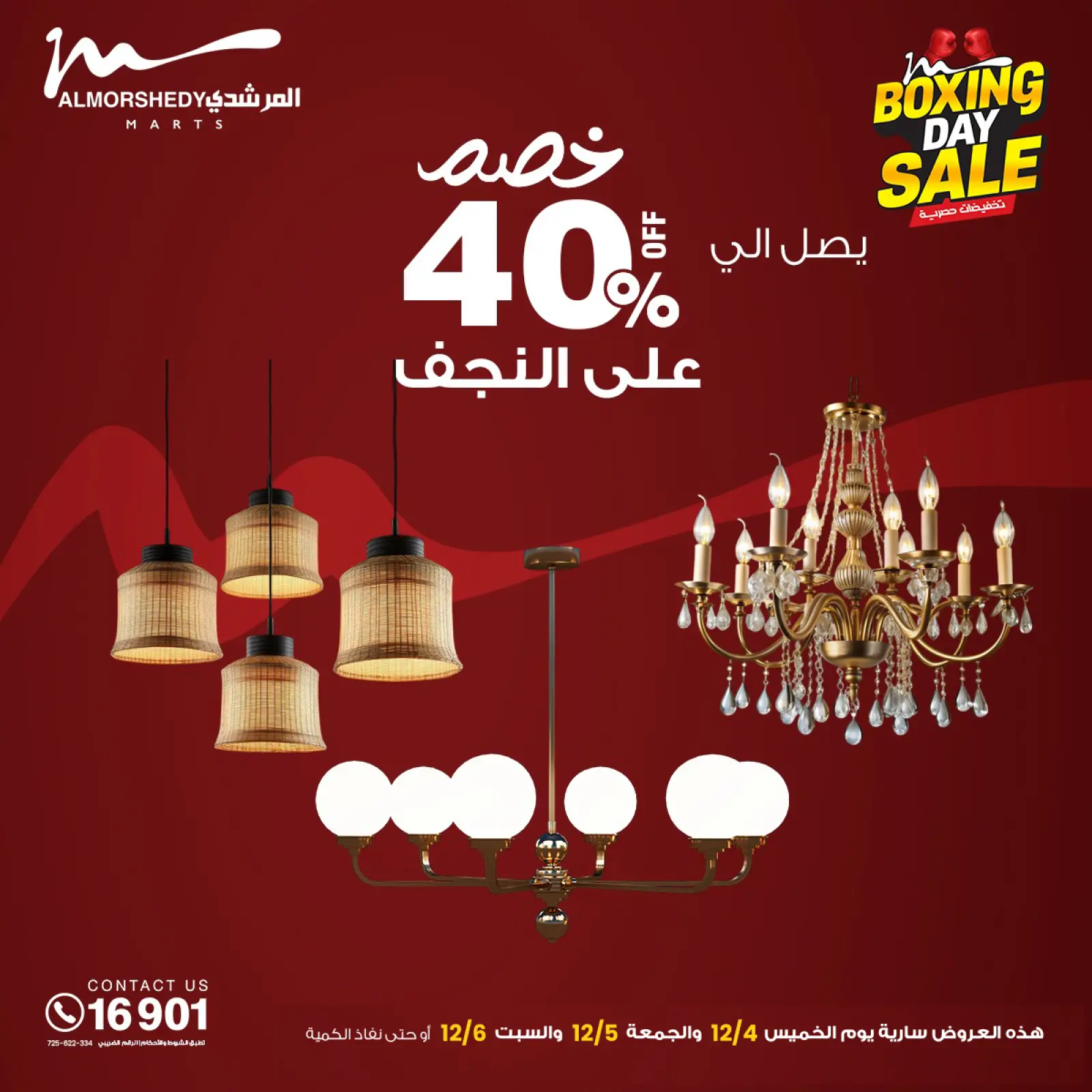 Page 101 dans Offres du Vendredi Blanc chez Al Morshedy Egypte