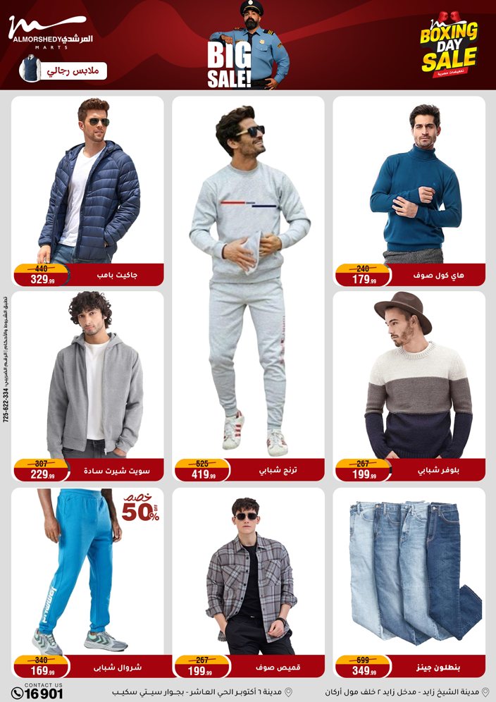 Al Morshedy Egypt Offers from 4 to 6 December 2025 White Friday Deals