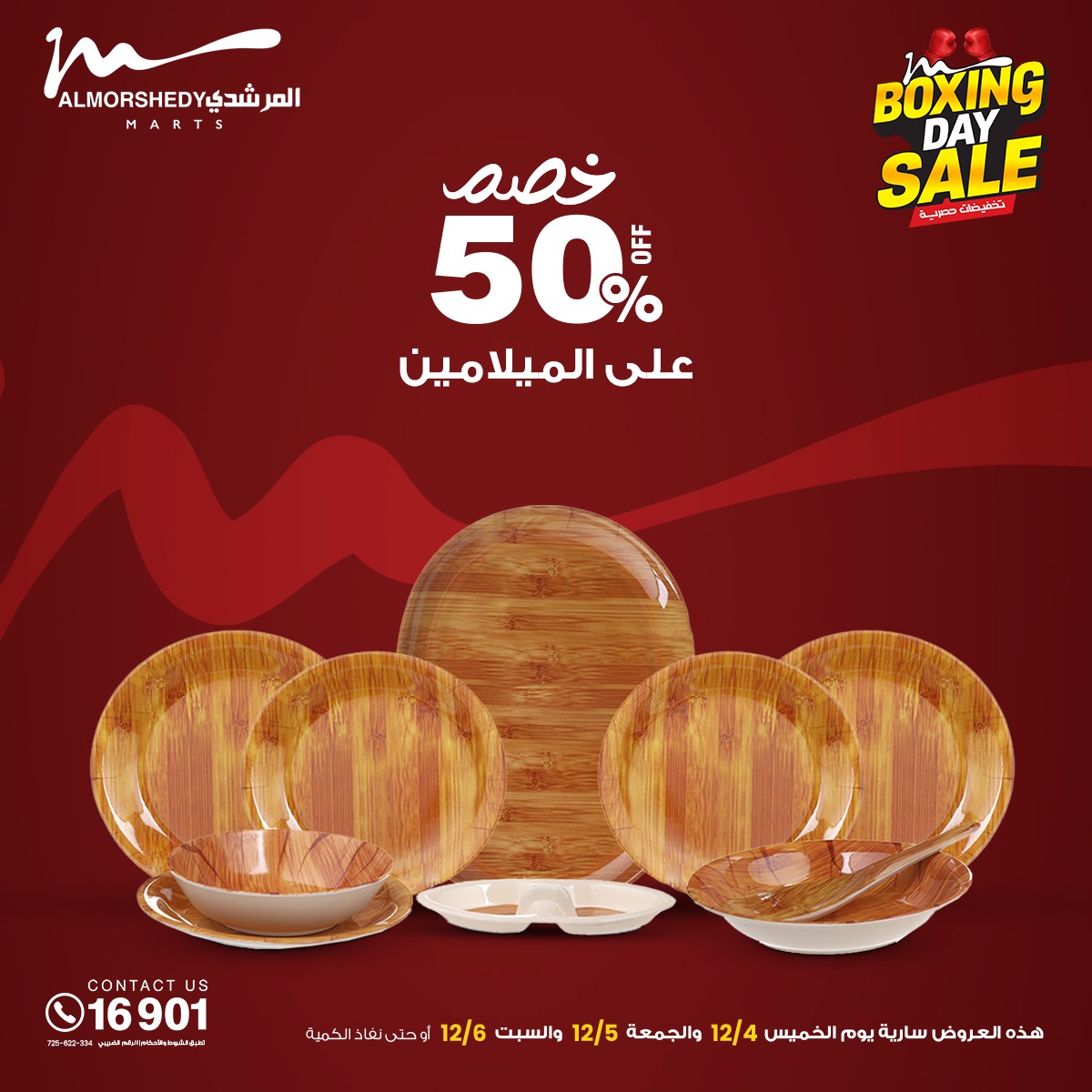 Al Morshedy Egypt Offers from 4 to 6 December 2025 White Friday Deals