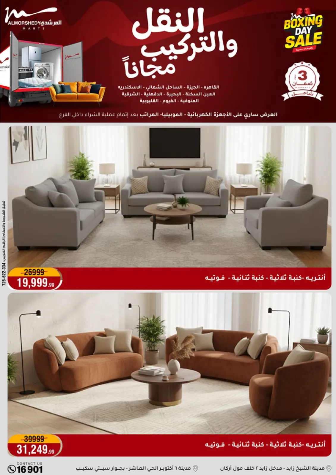 Page 7 dans Offres du Vendredi Blanc chez Al Morshedy Egypte